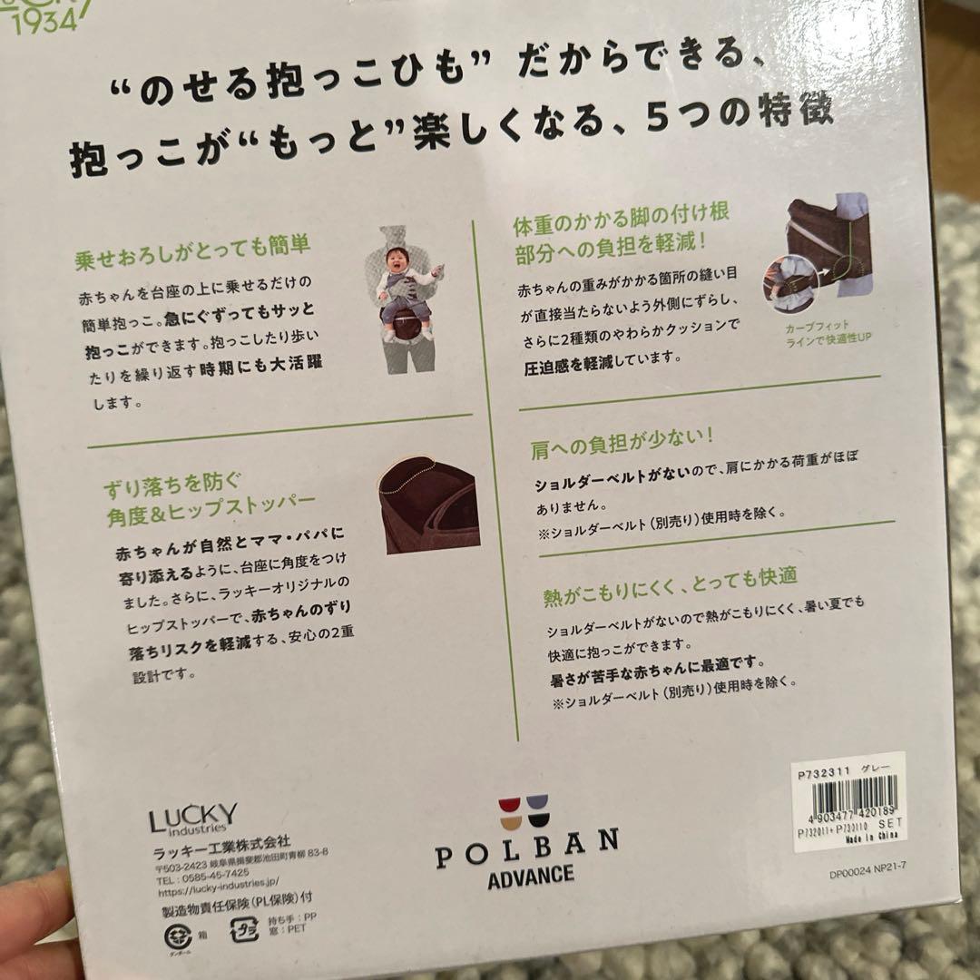 ポルバン　アドバンス　ヒップシート　ナイロングレー