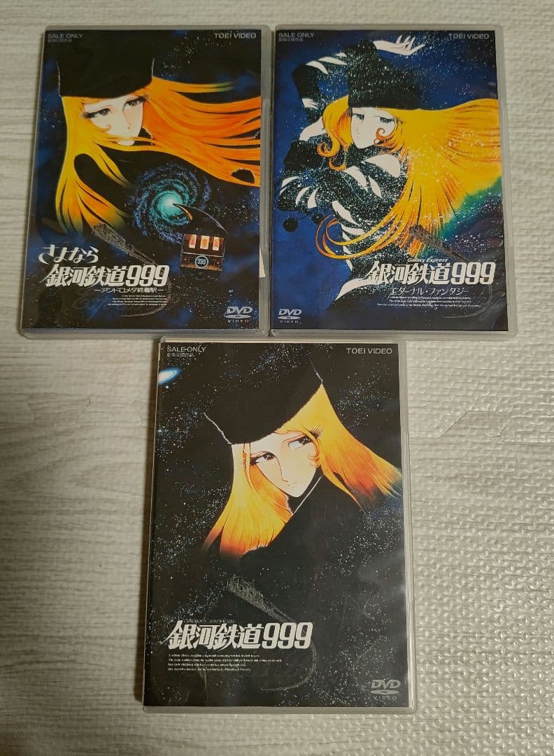 銀河鉄道999 DVD BOX THE MOVIE