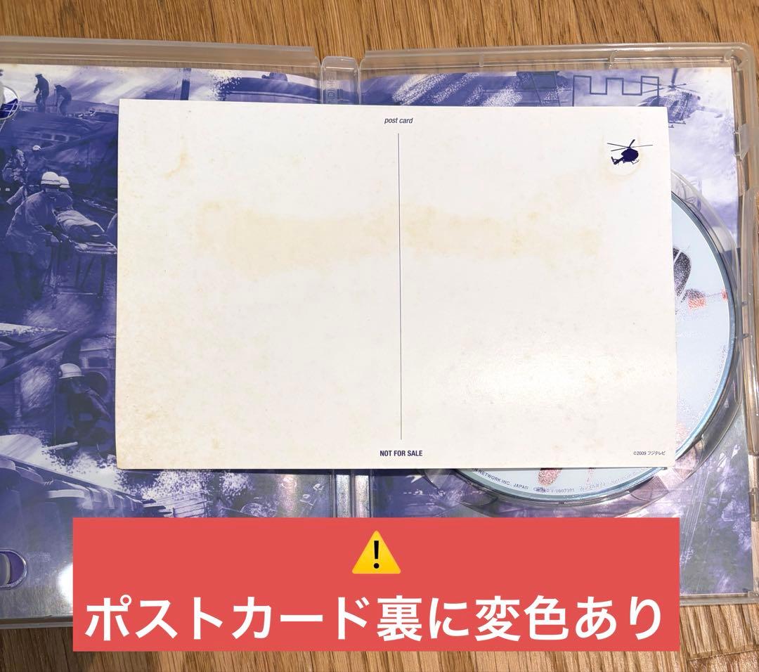【コード・ブルー ドクターヘリ緊急救命】DVD-BOX &スペシャルDVD