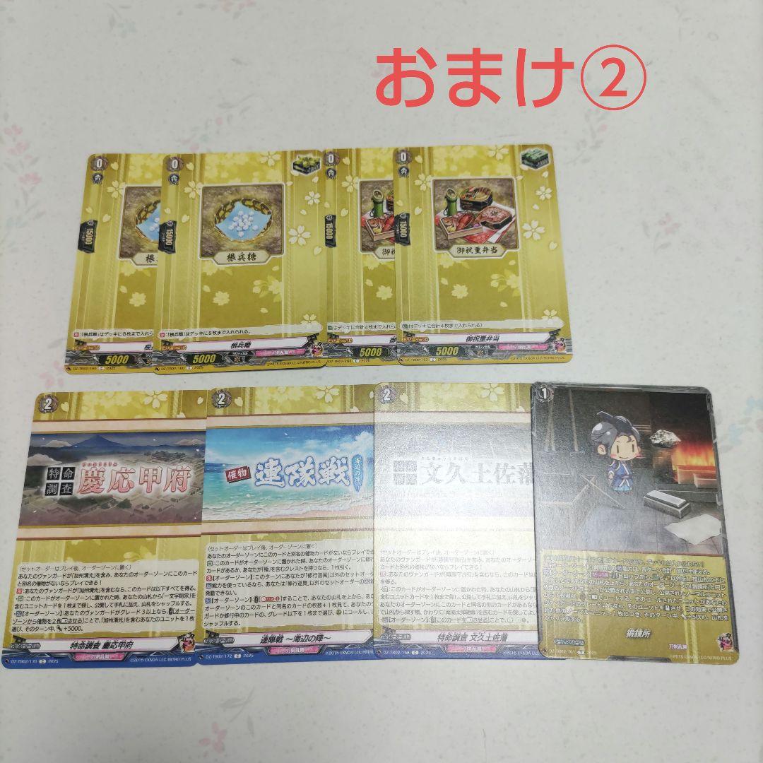 し**様 刀剣乱舞 ヴァンガード 祝装 姫鶴一文字 SP