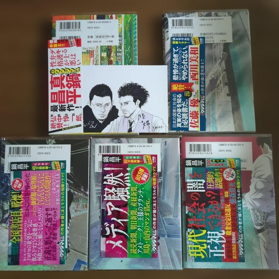 【初版・帯付】九条の大罪 1-14巻