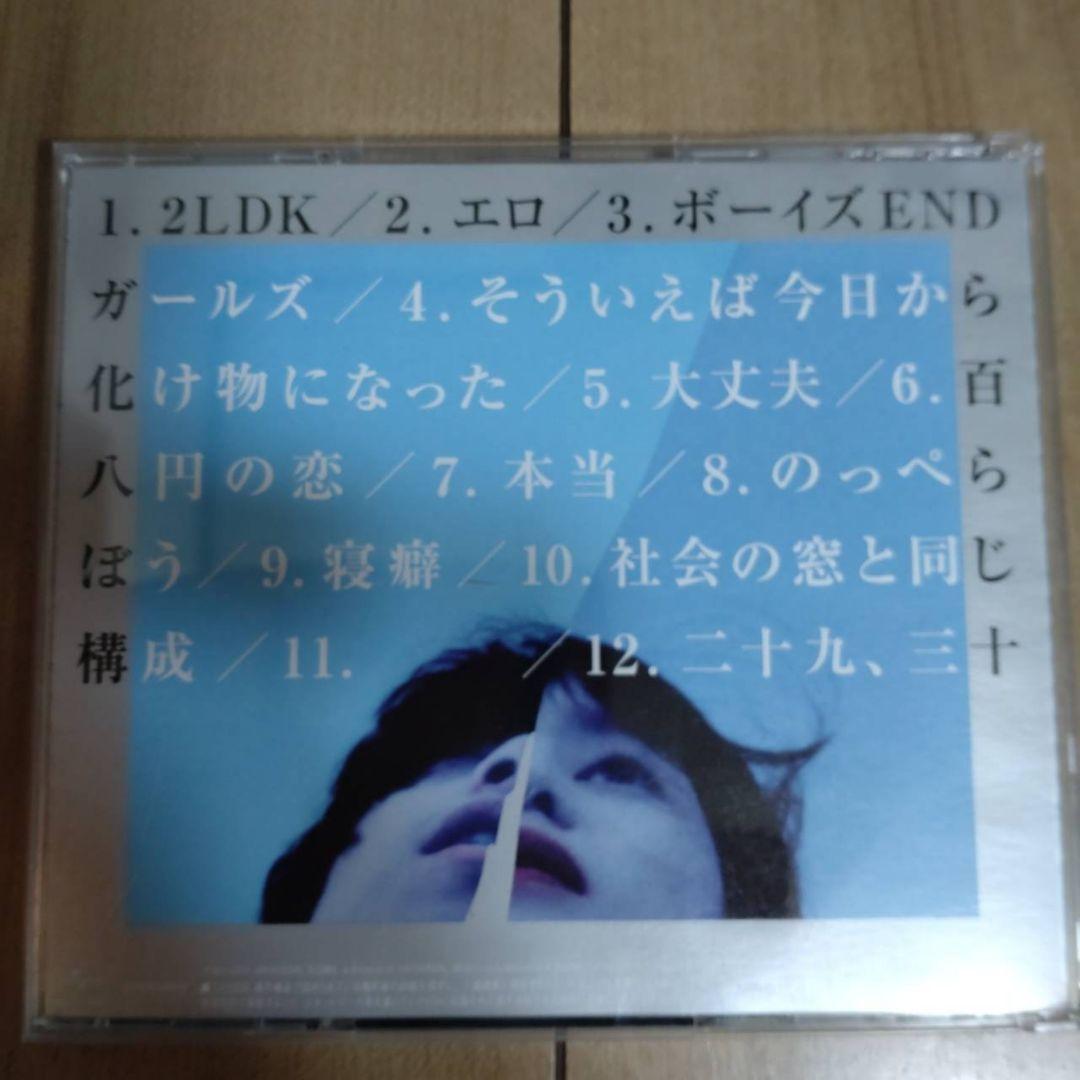 クリープハイプ CD
