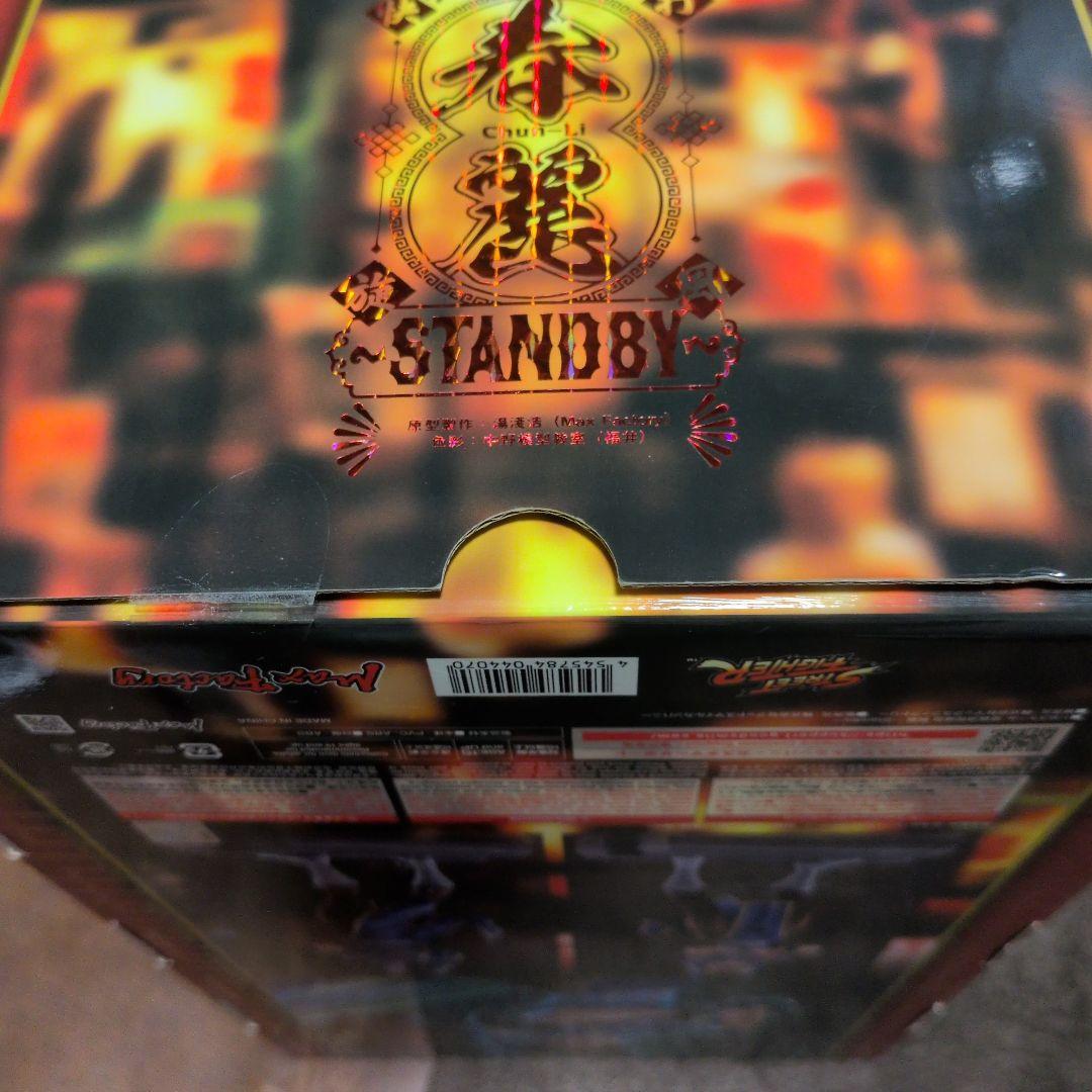 春麗 スタンバイ フィギュア