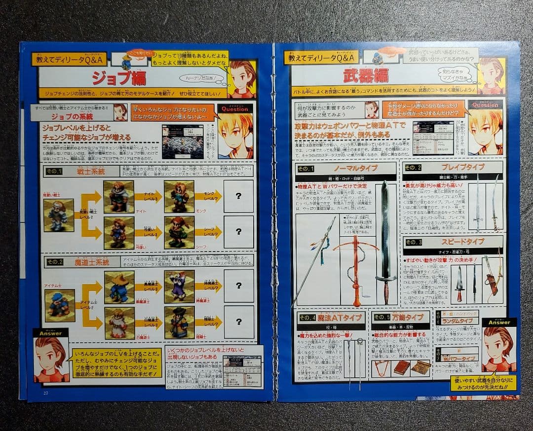 Vジャンプ　切り抜き　８枚　FFT　ドラゴンボールファイナルバウト　まとめ売り
