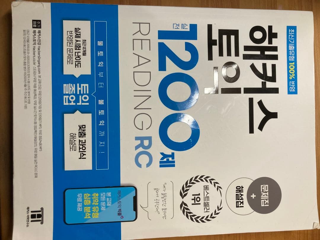 h*u様 TOEIC問題集8冊セット（韓国版）＋おまけ2冊（究極の模試・至高の模
