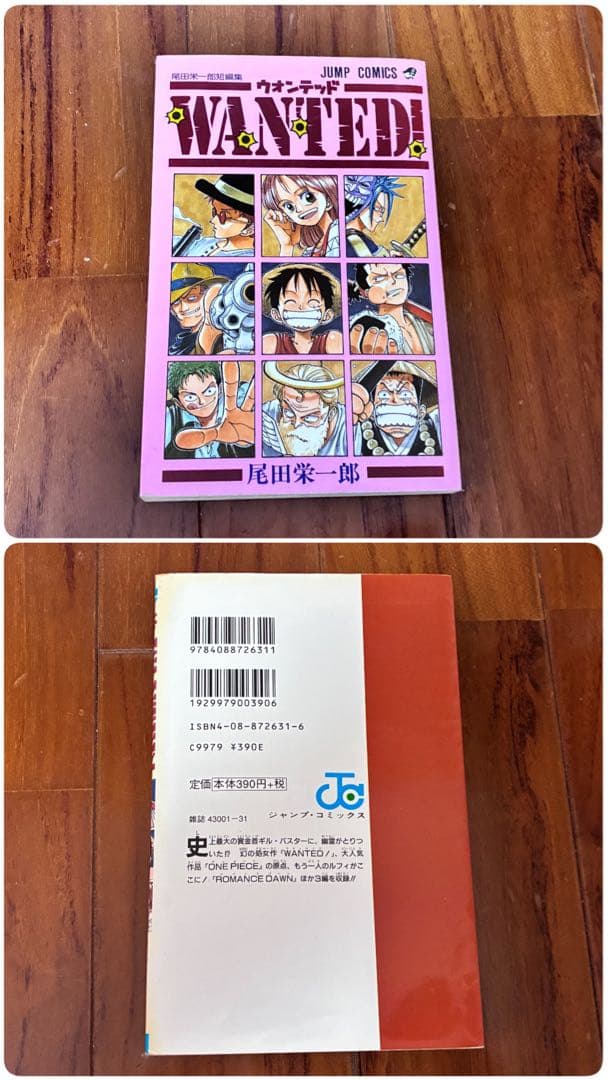 ワンピース漫画おまけ付き 1〜89巻、103〜105巻、ワンピースカード等付き