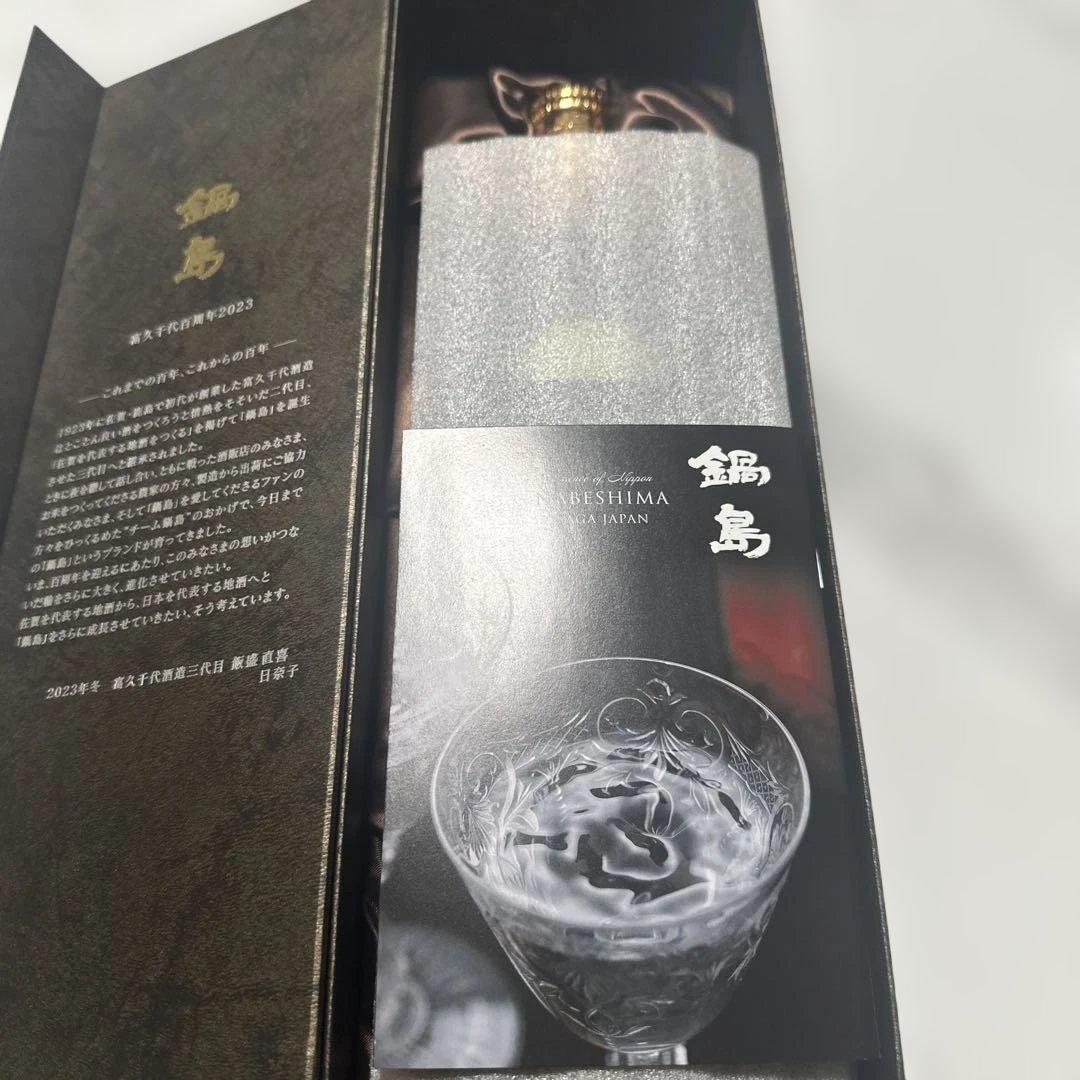 鍋島 100周年記念 日本酒