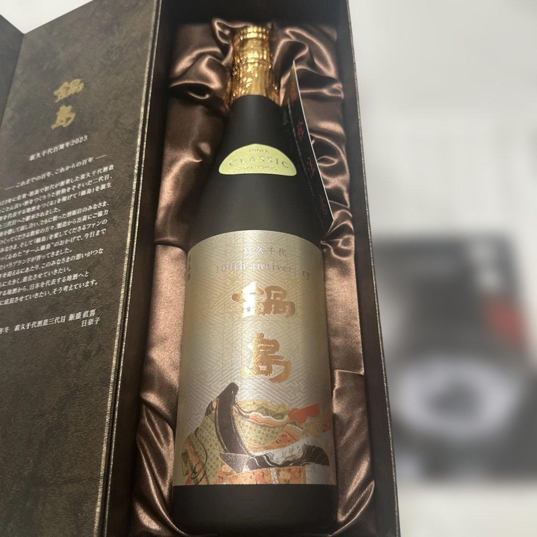 鍋島 100周年記念 日本酒