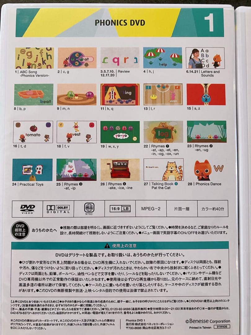 【英語/英会話DVD】グーミーズ・Benesse