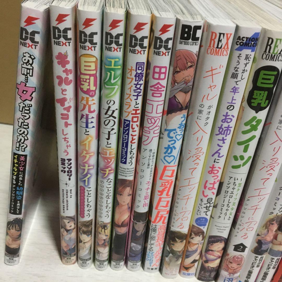 あの子のおっぱいからどうにも目がはなせないアンソロジーコミック