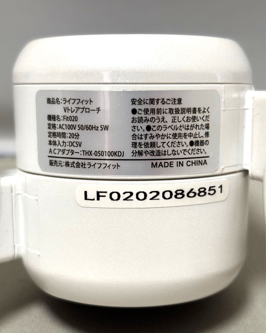 美品 ライフフィット Vトレアプローチ Fit020 内転筋トレーナー
