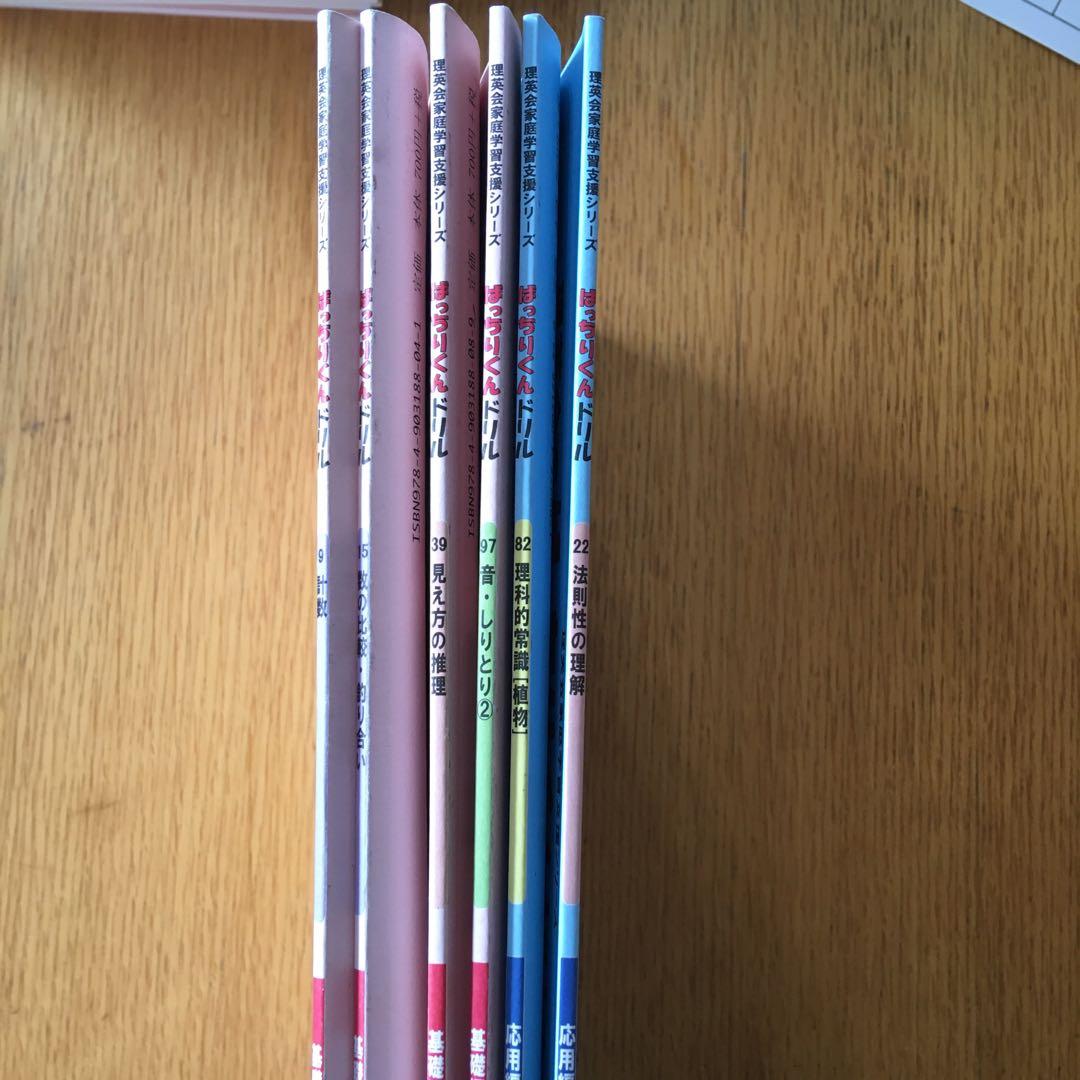 こぐま会　ひとりでとっくん36冊＆理英会 ばっちりくん６冊