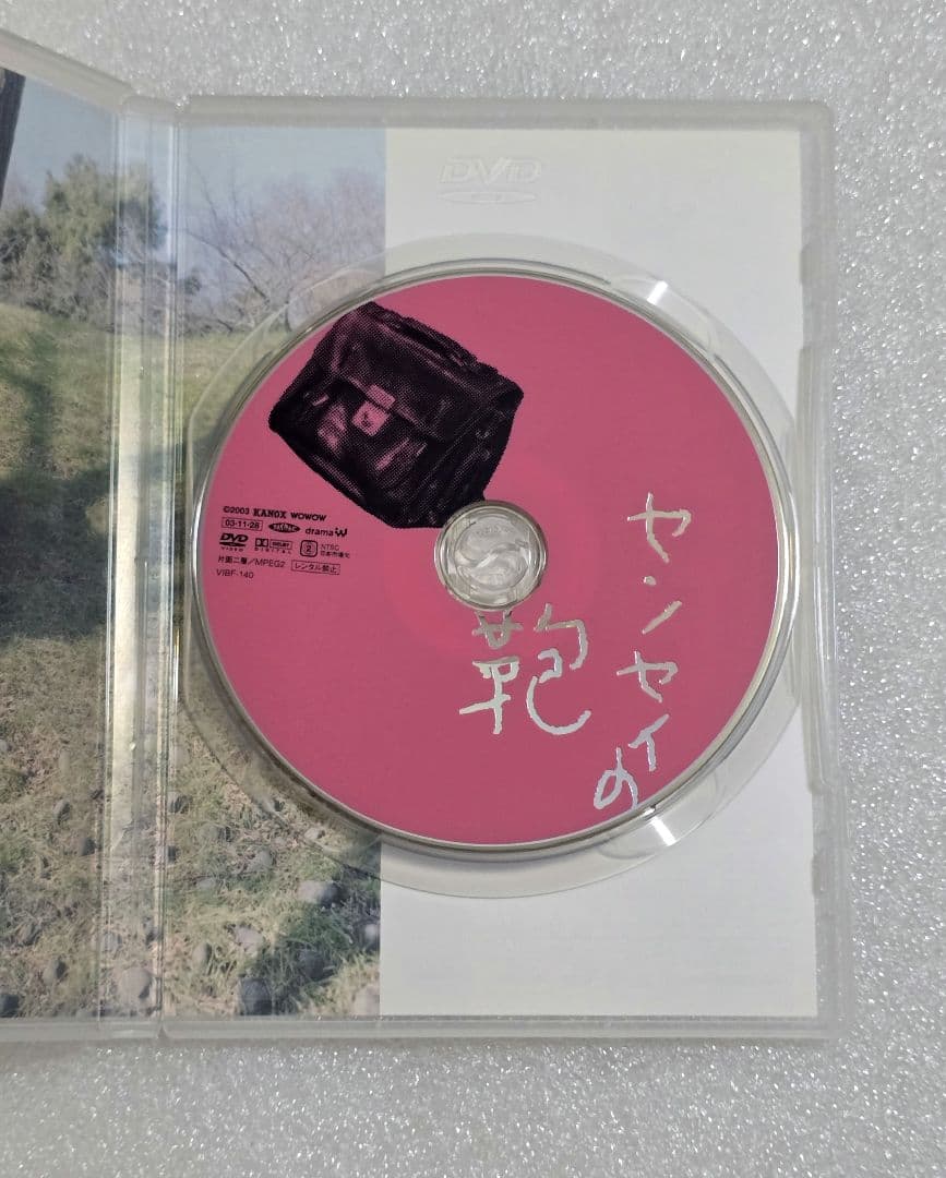 【廃盤】センセイの鞄 DVD 感動 涙　川上 弘美　小泉 今日子　栗本 明