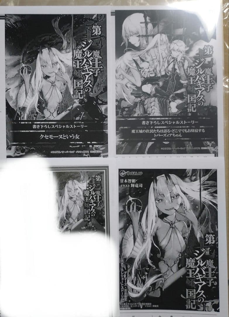 嘉幸様 リクエスト 3点 まとめ商品