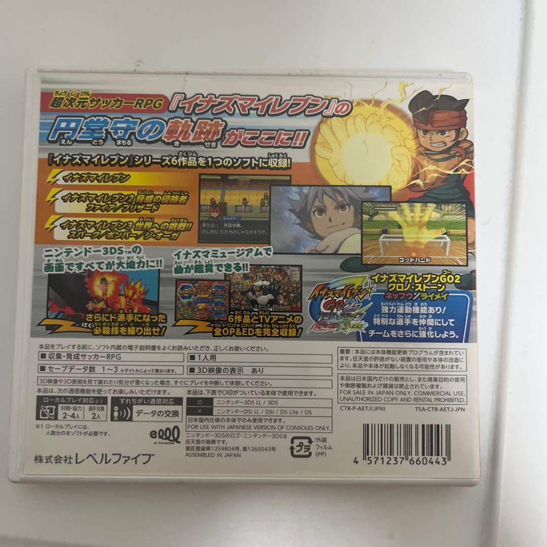 イナズマイレブン 1・2・3！！円堂守伝説