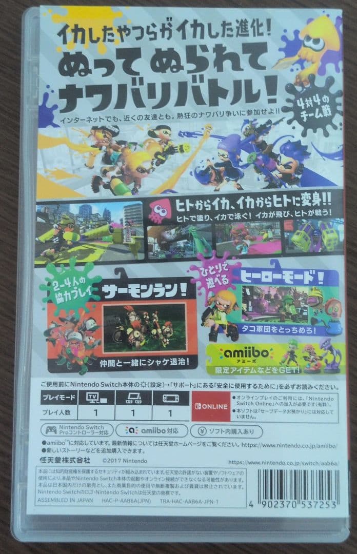 Switch マリオカート マリオパーティー スプラトゥーン 3本セット