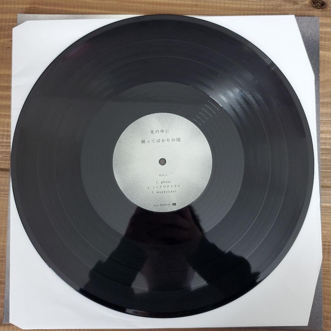 踊ってばかりの国 光の中に LPレコード