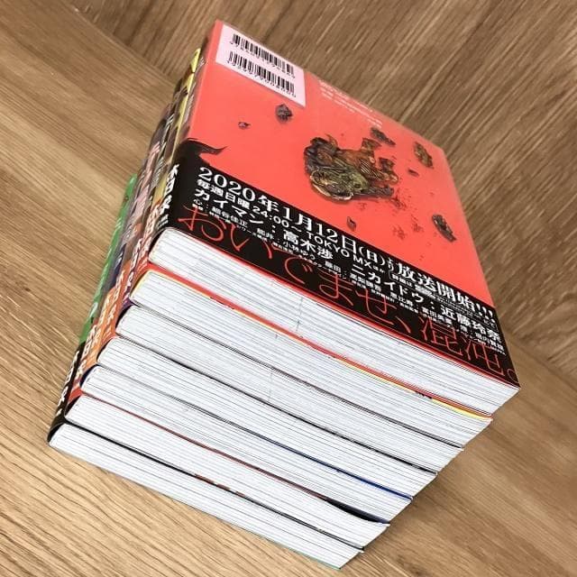 林田球 大ダーク 1巻～7巻 すべて初版本 帯あり ゲッサン