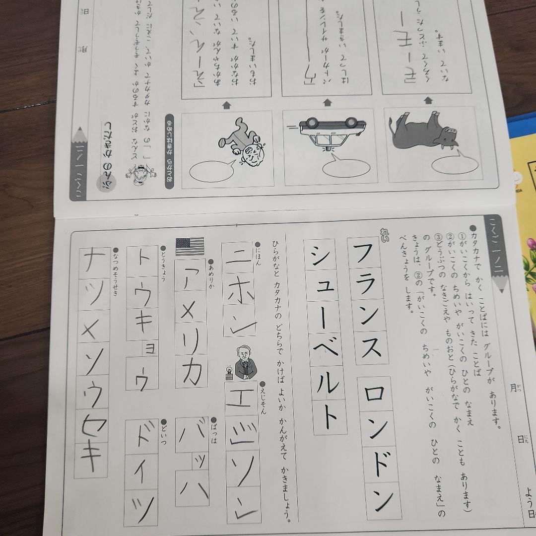 【ほとんど未使用 美品】七田式小学生プリント　1年生　 思考力こくご フルセット