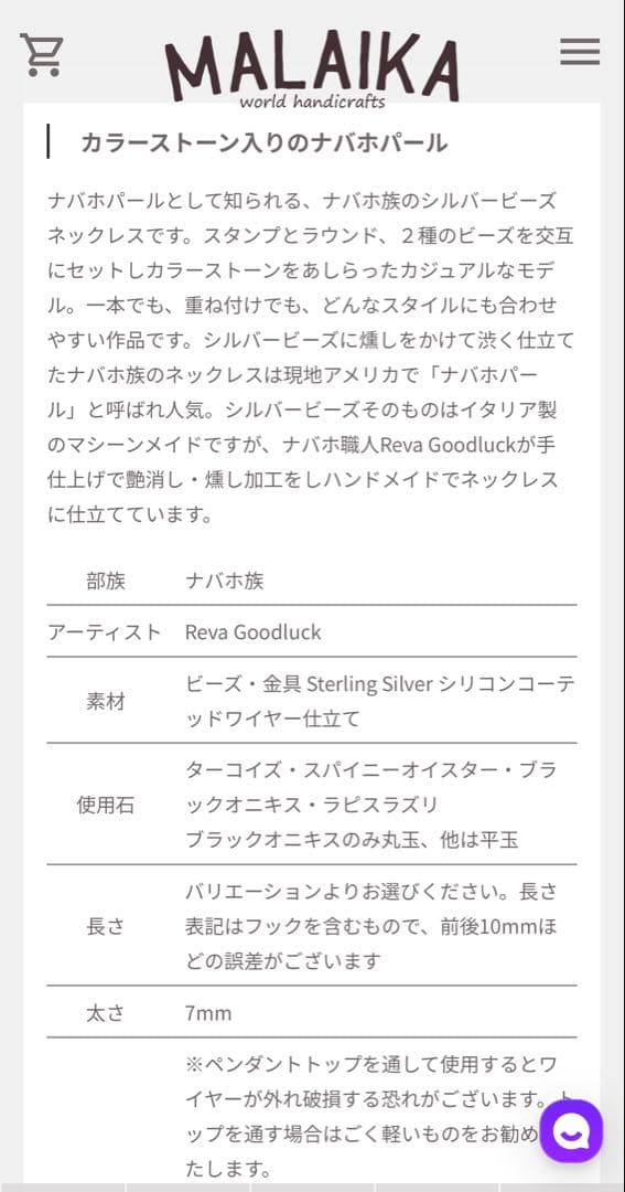 Reva Goodluck ナバホパール ビーズミックスネックレス