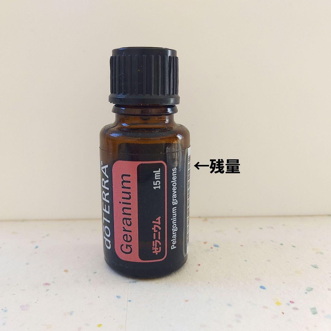 【ドテラ正規品】ゼラニウム　15ml　開封済