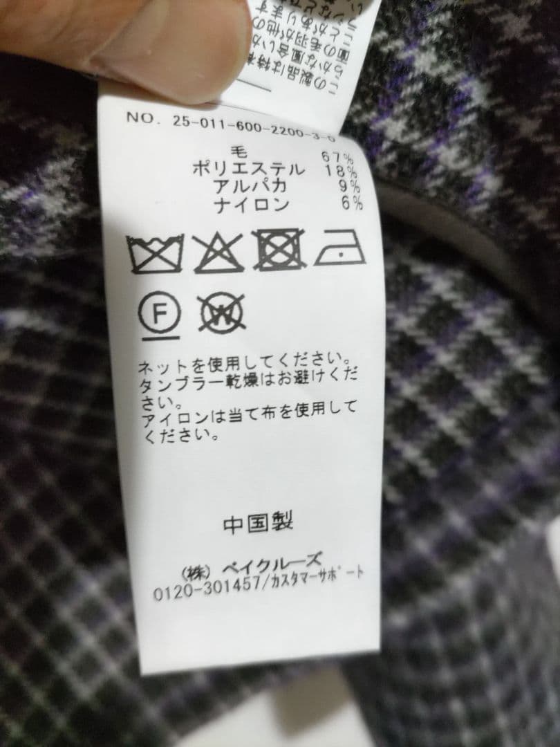（新品）JOURNAL STANDARD リニュールジャギージップ ジャケット