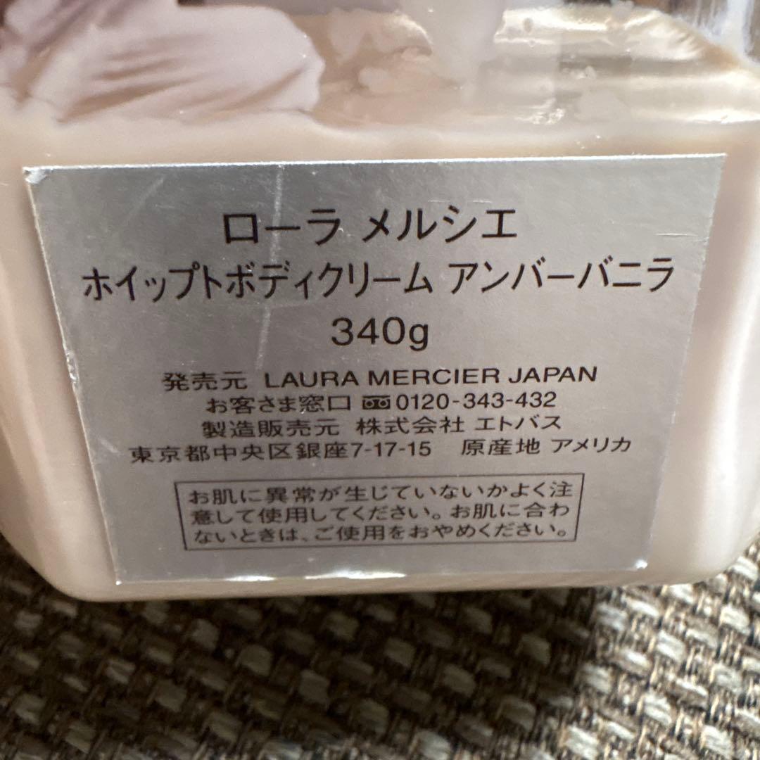 【値下】LAURA MERCIER AMBREVANILLEボディクリーム340