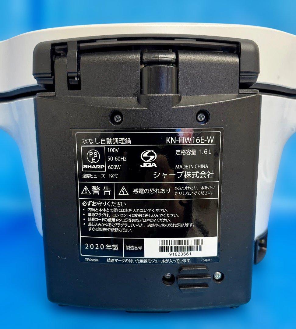 SHARP HEALSIO KN-HW16E-W 自動調理器