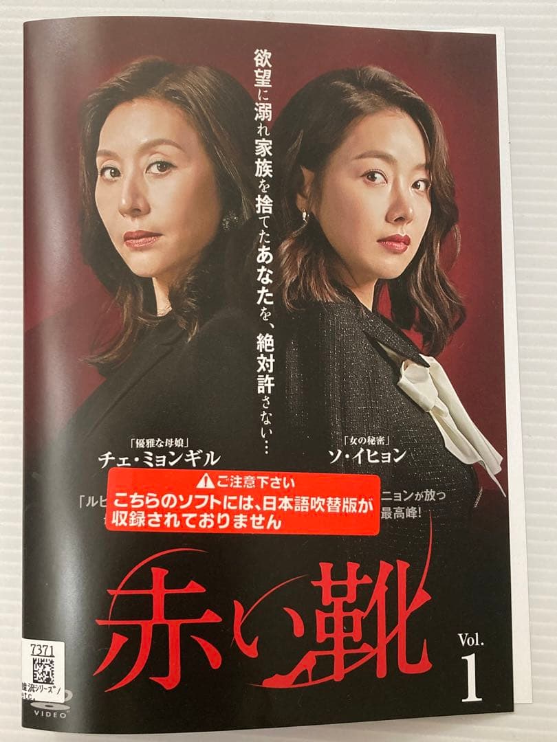 大人気韓国ドラマ★ 【DVD全３４巻完結セット♪】 赤い靴★ ソ・イヒョン