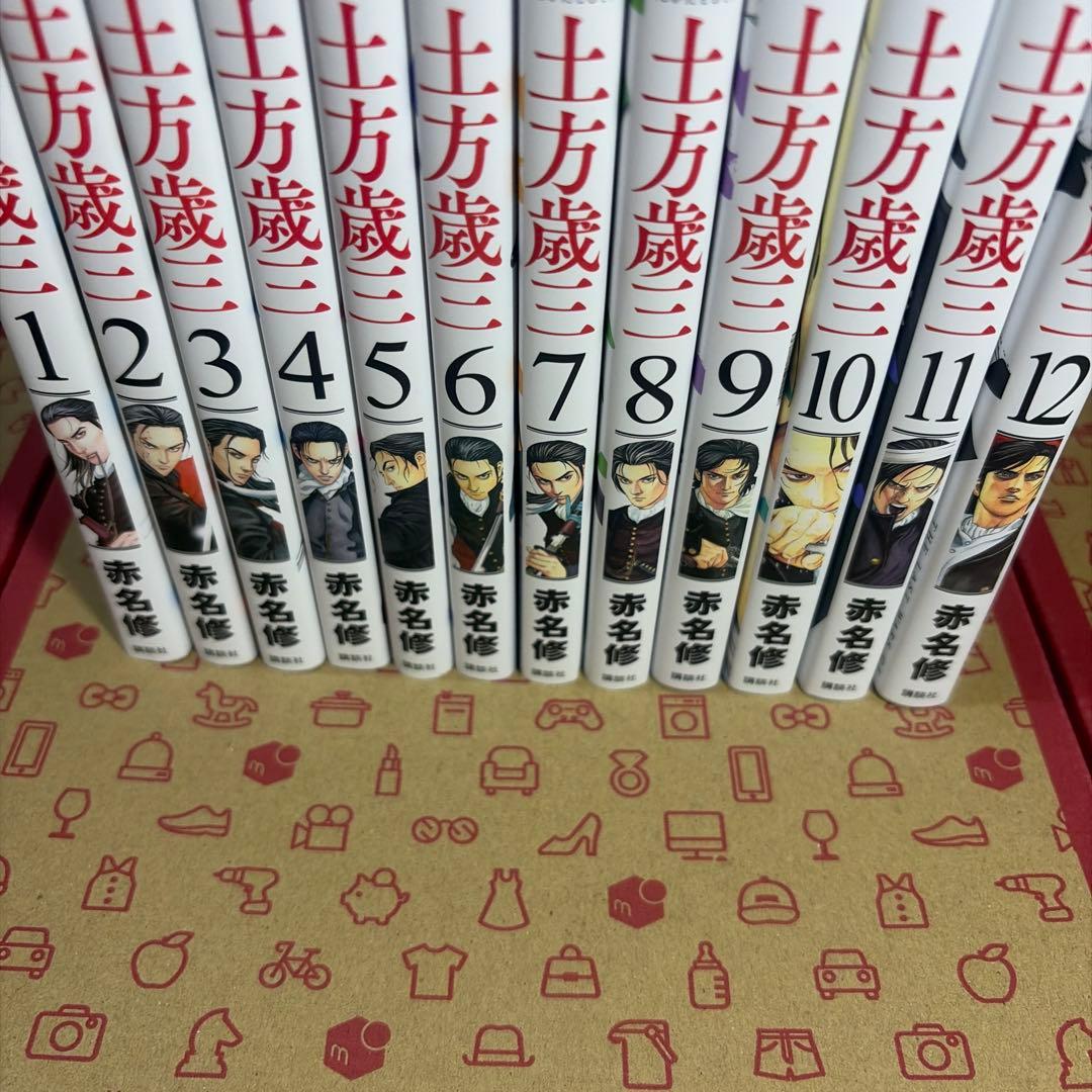 賊軍 土方歳三1〜12