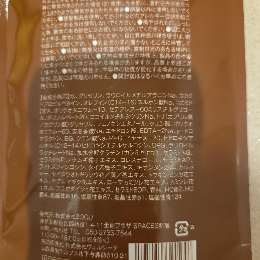 Na.be （ナイブ）ヘアカラーシャンプー チョコレートブラウン詰め替え用2袋