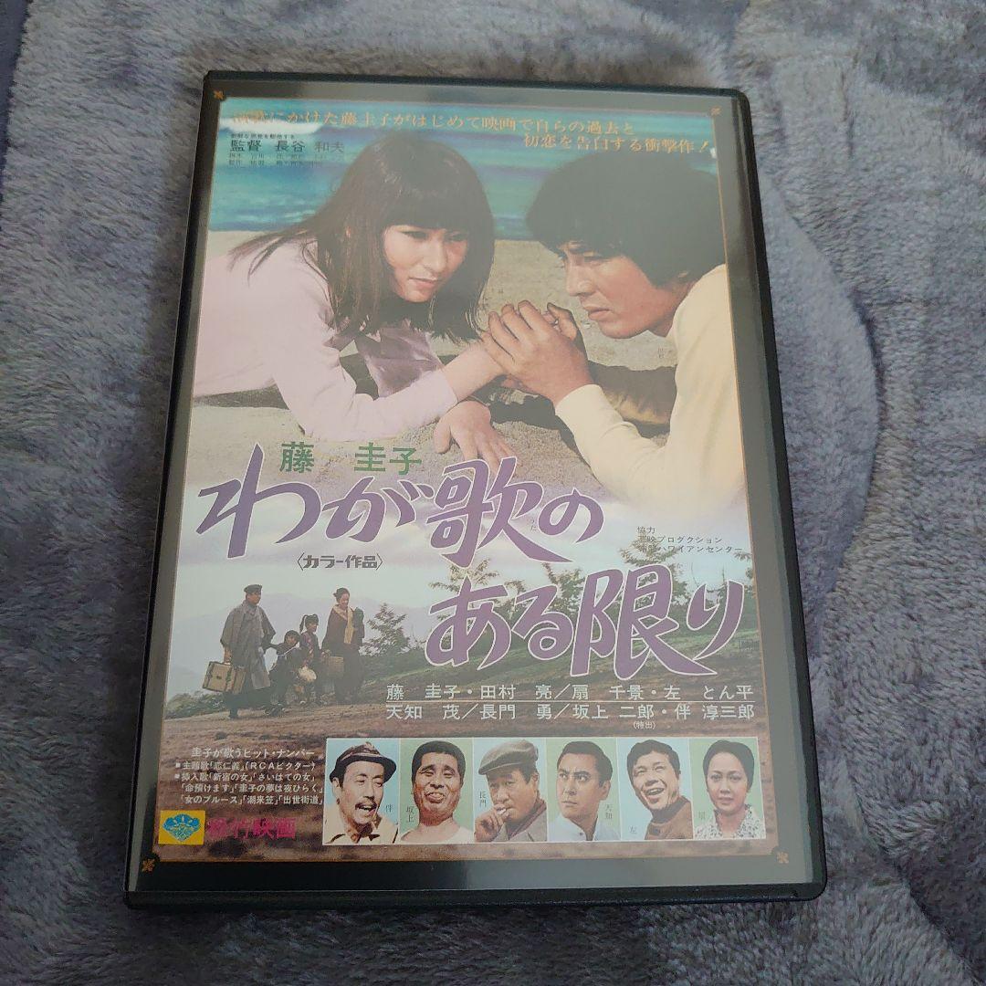 『藤圭子 プレミアムコレクション』 （DVD2枚組