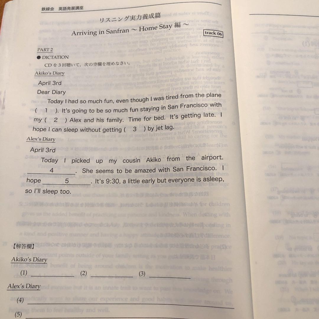 鉄緑会高1英語