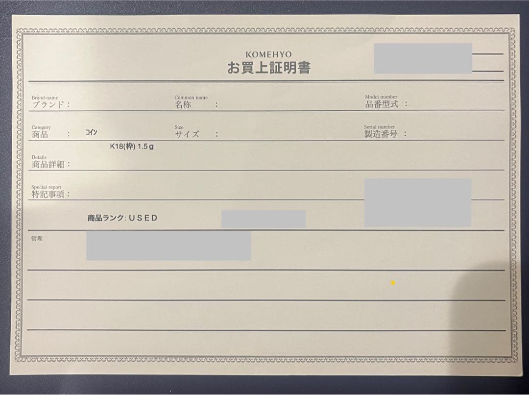 ■K24、K18 ■ 円形ペンダントトップ■1.5g ■保証書付き◾️資産