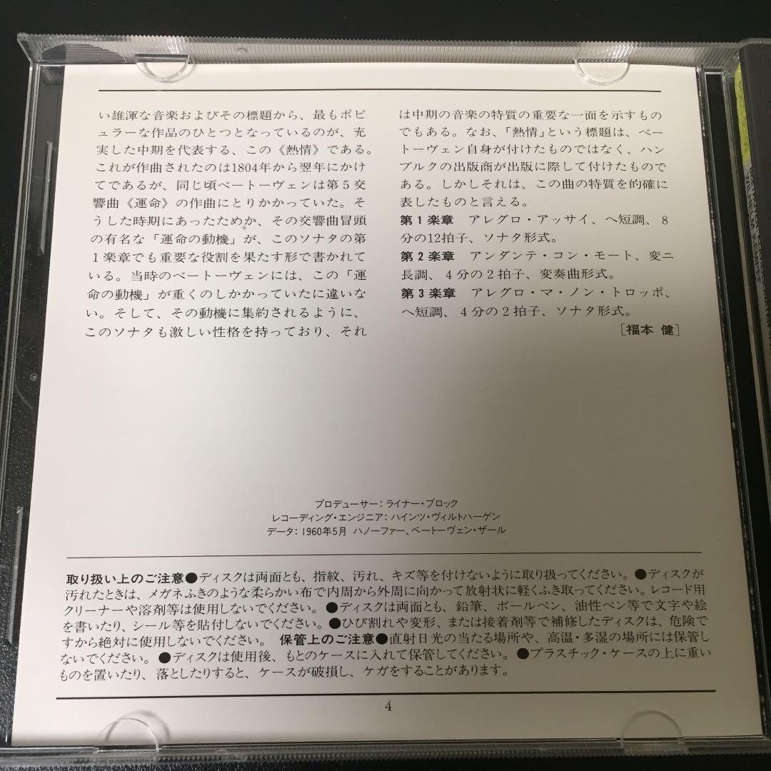 【売約済】ケンプ／ベートーヴェン:3大pソナタ集《悲愴、月光、熱情》