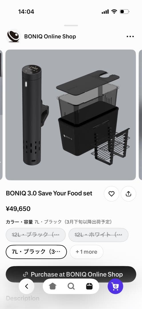 S*2様 BONIQ 低温調理器 最上位save your food setブラ
