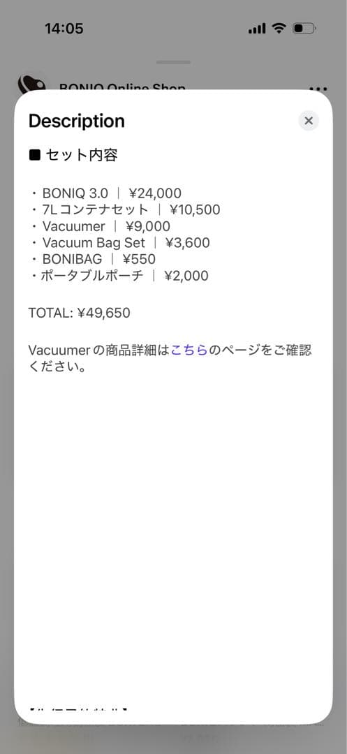 S*2様 BONIQ 低温調理器 最上位save your food setブラ