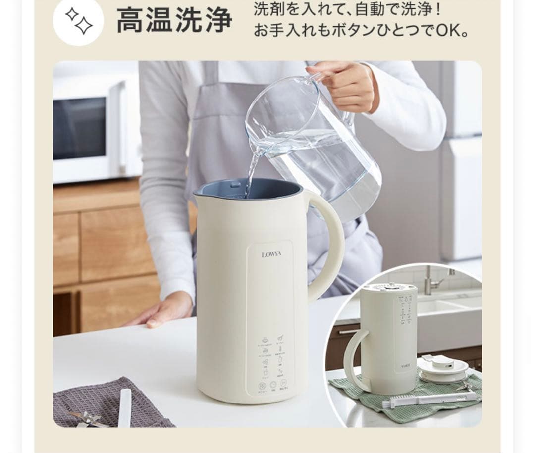 即購入可　ロウヤ　スープメーカー　美品