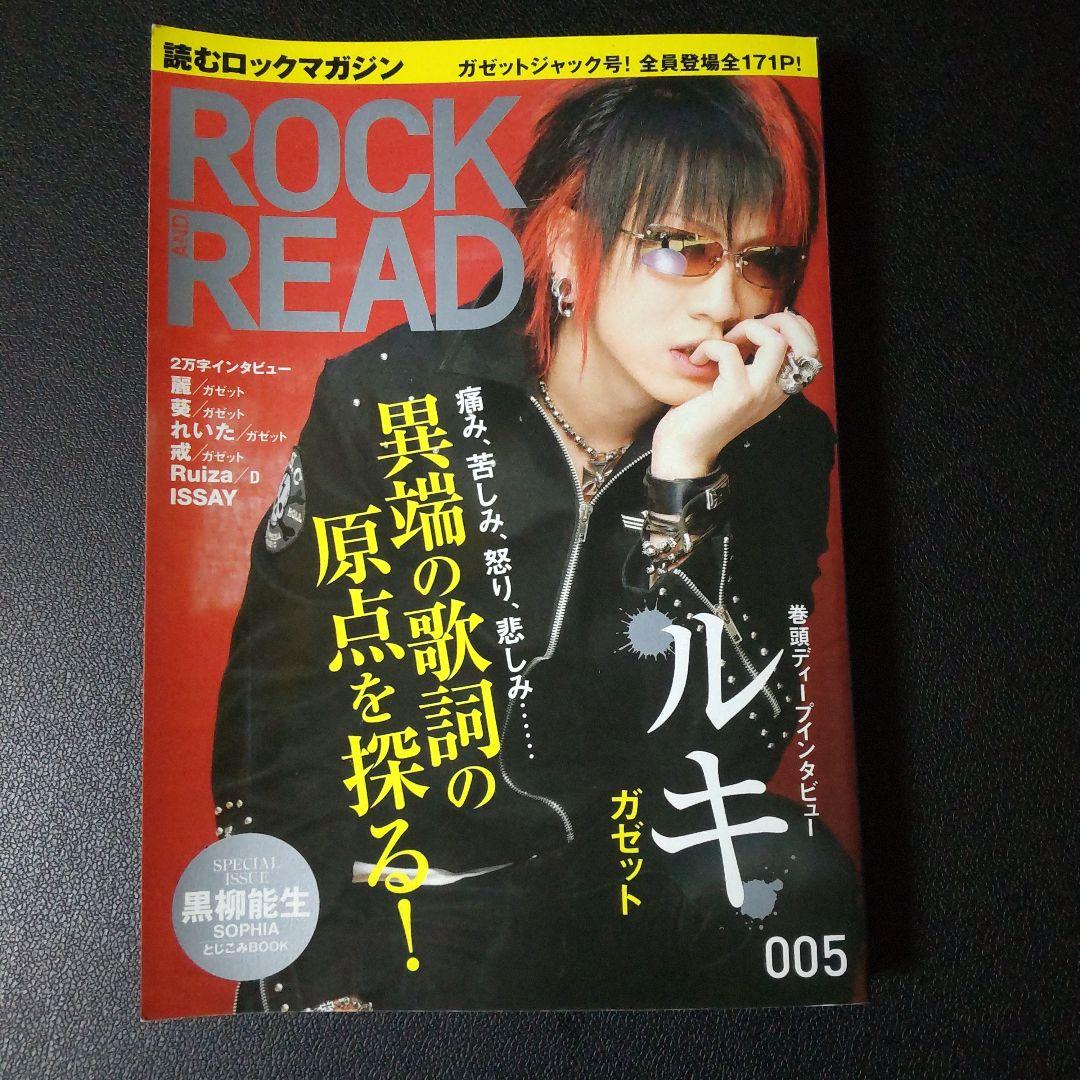 2006年ROCK AND READ(the GazettE-ガゼットジャック号
