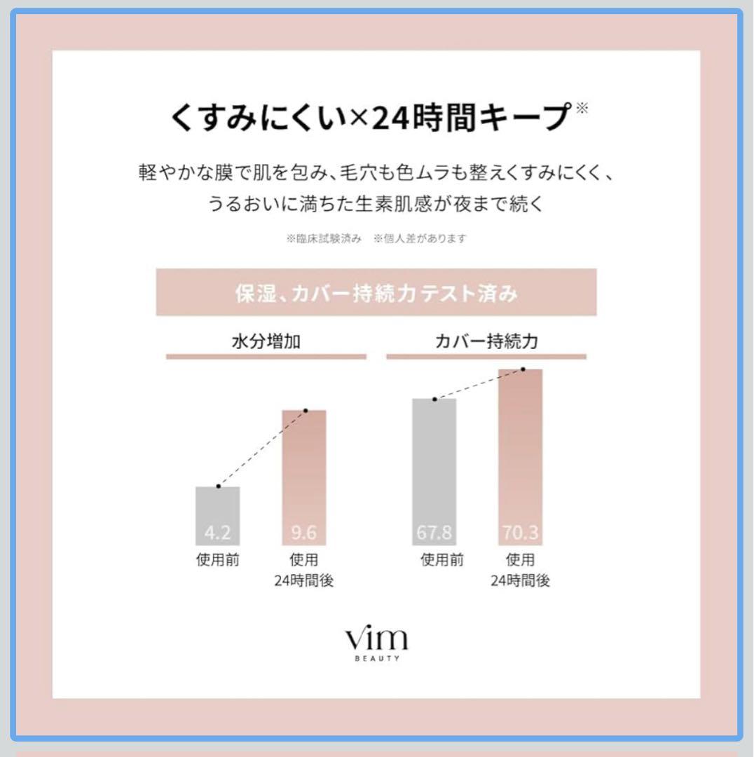 【新品】vim オールデイモイストリキッドファンデーション 30ml ＋25ml