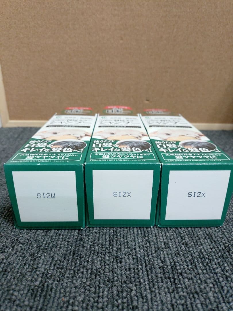 37☆ 白髪用 利尻 カラーシャンプー ブラック 200ml