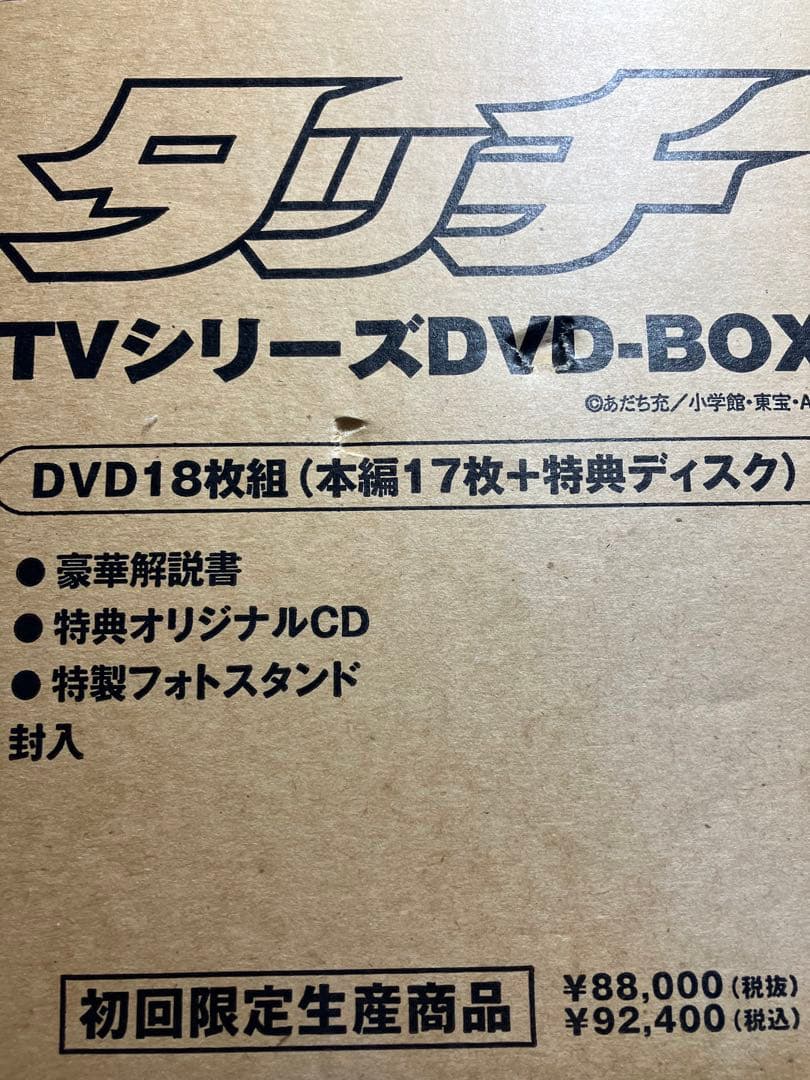タッチ