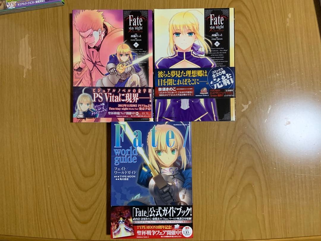 Fate Staynignt 21冊セット