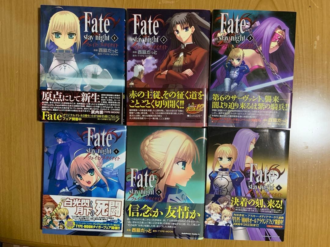 Fate Staynignt 21冊セット