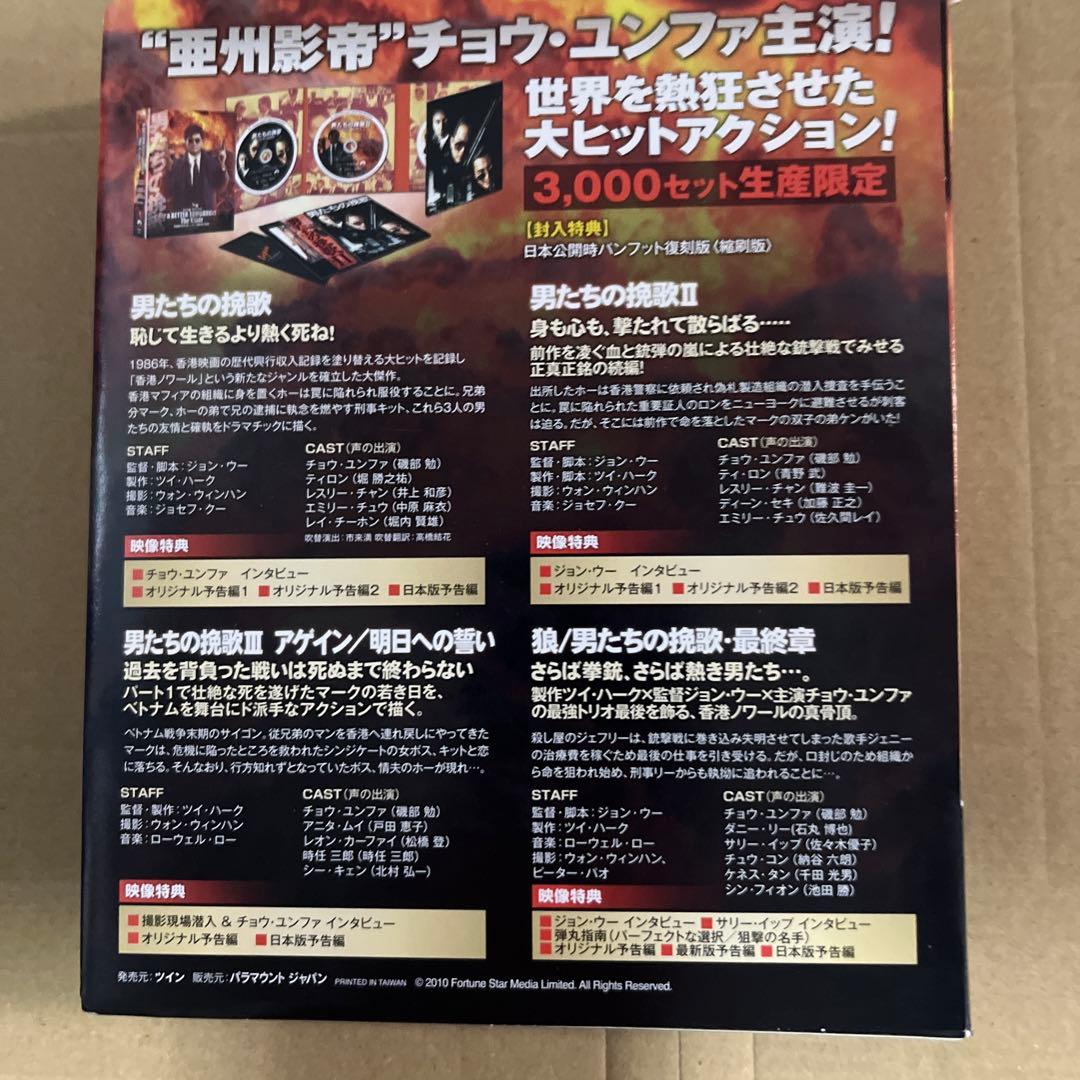 男たちの挽歌 コンプリート・ブルーレイ・コレクション 日本語吹替収録版〈3,0…