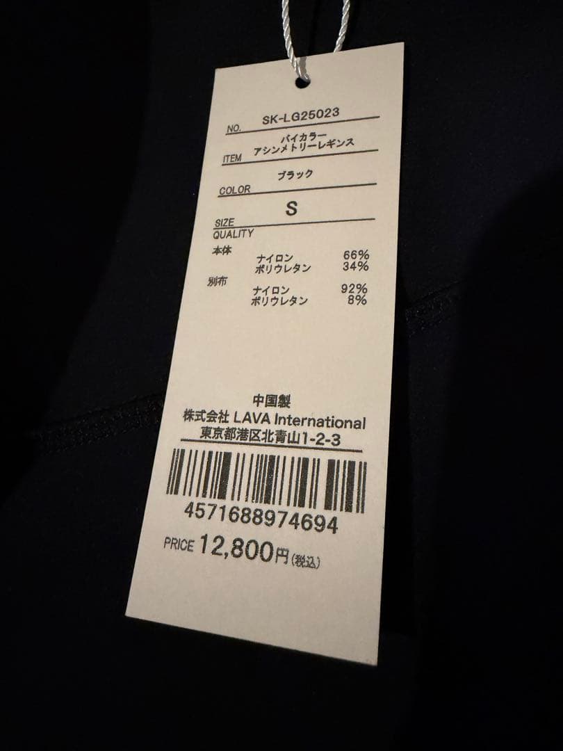 SUKALA バイカラーアシンメトリーレギンス　ブラック　Sサイズ