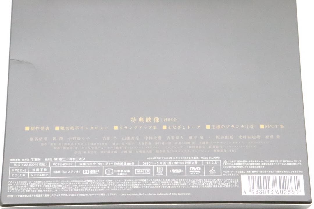 刑事のまなざし DVD BOX 04-JY0705-03C