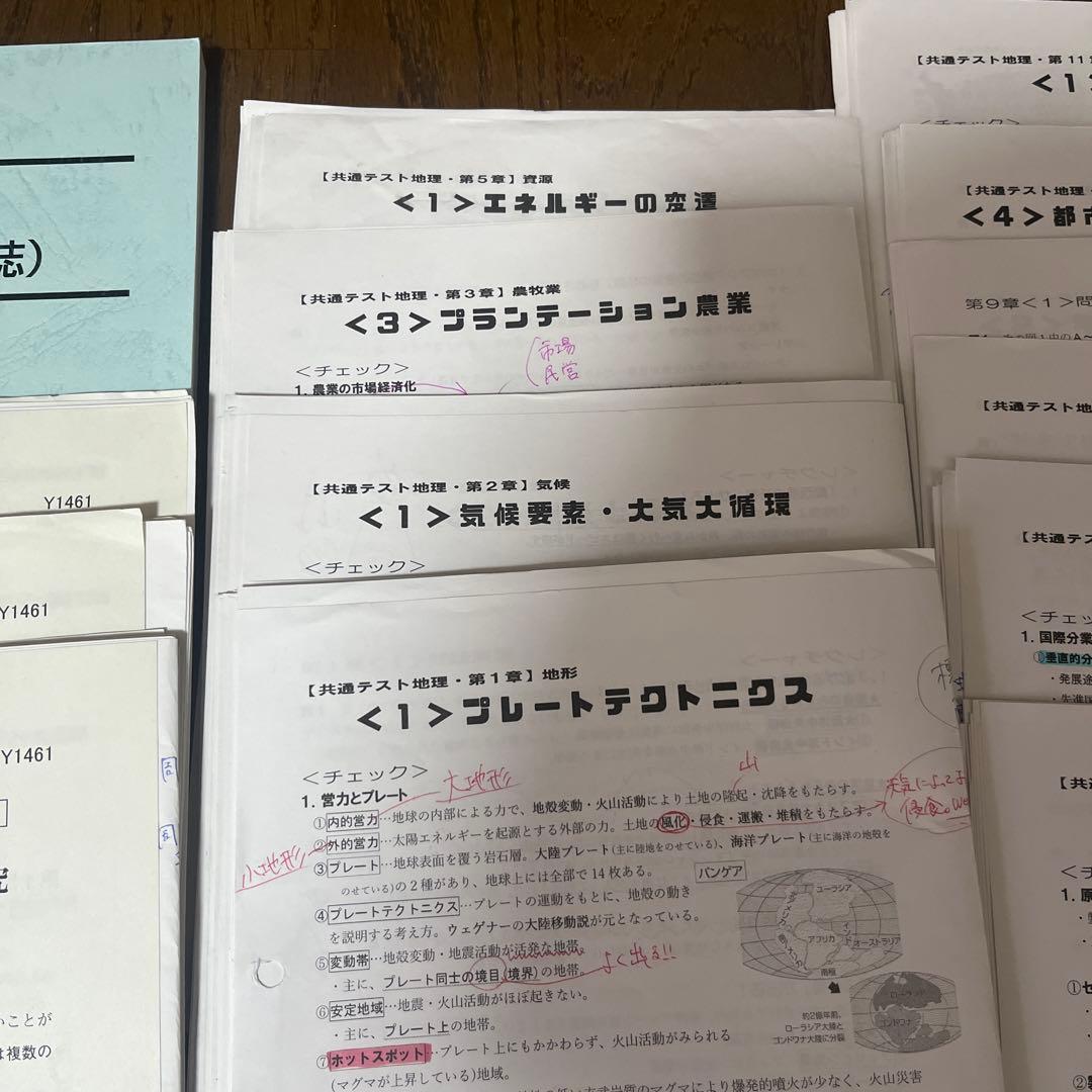 2025共通テスト地理 駿台