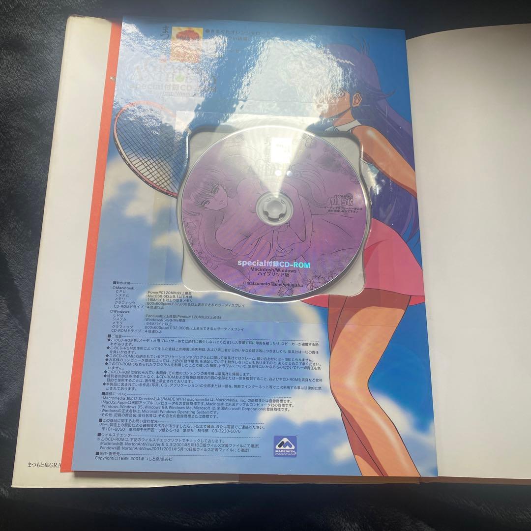 まつもと泉 GRAPHIC ANTHOLOGY