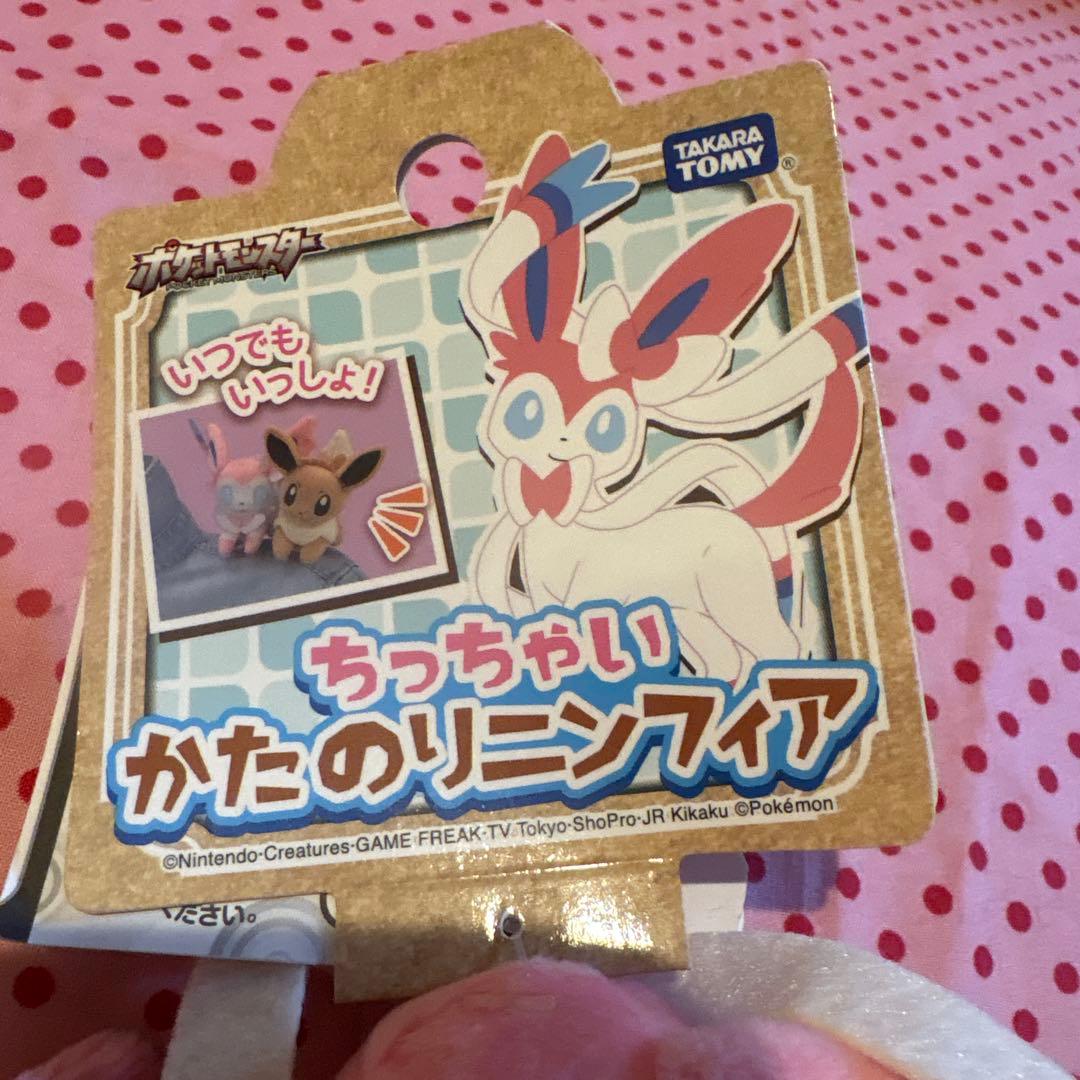 ポケモン　タカラトミー　ちっちゃいかたのりニンフィア　未使用品　タグ付き